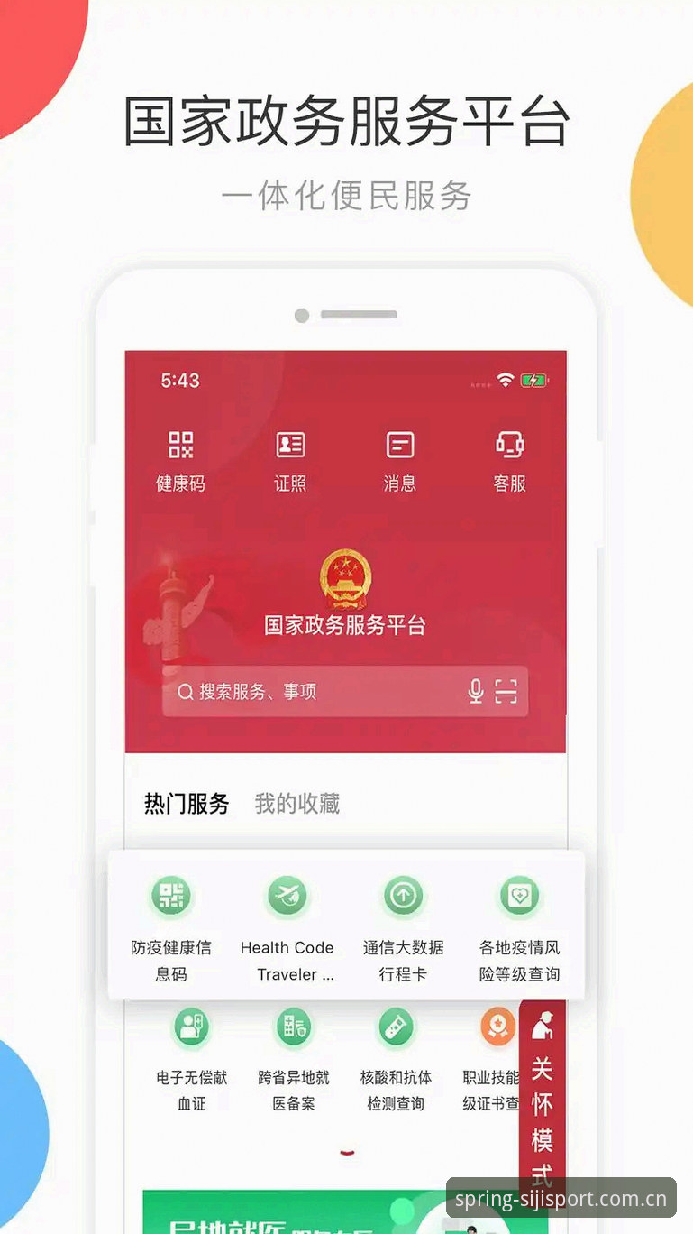 四季体育下载安卓 四季体育平台最新动态:安卓端下载体验全面升级,用户数突破新高