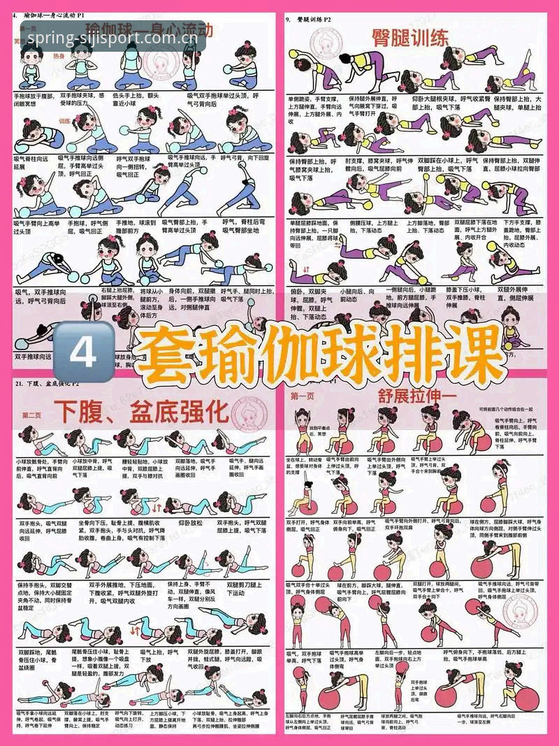 5个让四季体育手机版体验翻倍的操作技巧