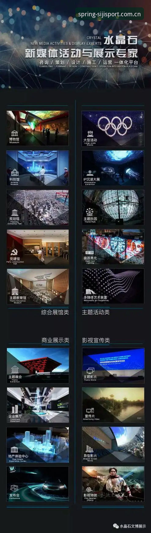 四季体育沉浸式竞技手机版：从赛事体验到用户生态的深度分析