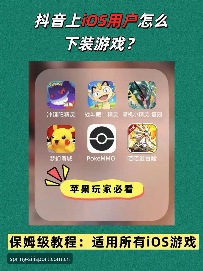 四季体育app安装教程：手把手教你完成下载与注册