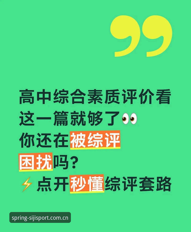 四季体育版本升级：实测3大核心模块的8项关键改进